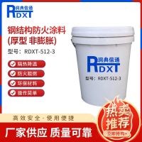 润典信通(RDXT) RDXT-512-3 钢结构防火涂料厚型 白色、 灰色、可调色 25kg/桶 桶 钢结构防火涂料