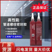 乐泰(LOCTITE) 574 厌氧型 250ml 支 支 硅酮密封胶