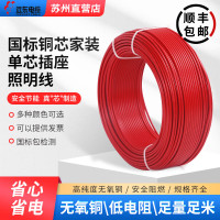 远东(FAR-EAST) BV 1.5mm2 750V 1 蓝 100米/卷 卷 电线