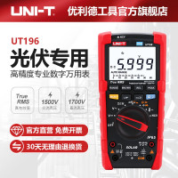 优利德(UNI-T) UT196 塑料+金属 台 万用表