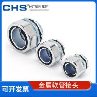 长虹塑料(CHS) DPJ-25 Φ25 塑料 个 软管固定头