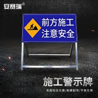 安赛瑞(SAFEWARE) 1H00359 前方施工注意安全1*1m重3.6kg 个 交通安全标识