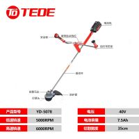 TEDE YD-5078 锂电割草机 台 充电式割草机