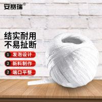 安赛瑞(SAFEWARE) 2A00944 长度约40m 包 塑料绳
