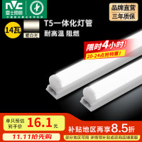 雷士(NVC) T5 高亮款1.2米/14W/暖白光 个 LED灯管
