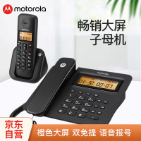 摩托罗拉(MOTOROLA) C2601C C2601C一拖一子母机(黑色) 套 电话机