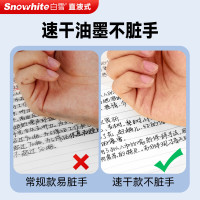 白雪(SNOWHITE) PVR-155 0.5mm 子弹头 插盖式 支 中性笔