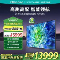 海信(HISENSE) 100E5K 屏幕尺寸:100英寸;分辨率:4K超高清 台 电视机