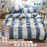 啄木鸟ZMN-QMSX-02纯棉色织水洗棉蓝白床单230*250cm被罩200*250cm枕套48*74cm 床品套装