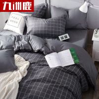 九洲鹿 J3YH23 全棉床上用品三件套 150*200cm 套 床品套装