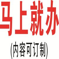 新视明1000mm-1000mm,材质2mm亚克力内容图文背喷UV回粘17mm水晶板异形雕刻。 块 警示标识牌