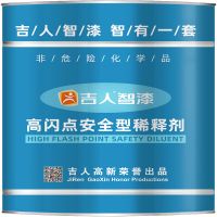 吉人(JIREN) 稀释剂工业漆通用 13kg 桶 稀释剂