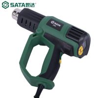 世达(SATA) 97925 2000W 把 热风机