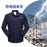 雷克兰(LAKELAND) AR16-J-LAS 夹克 16cal系列,深蓝 ,尺码SM-3X 件 防电弧服