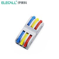 伊莱科(ELECALL) SPL-3C 三进三出 快速 按压式家用接线器 彩色 10只/包 包 接线端子