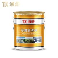 通薪(TX) 马路划线漆桔黄 20kg 桶 道路划线漆
