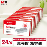 晨光(M&G)12#订书钉 高强度易穿透订书针 办公文具用品 1000枚/盒 10盒装ABS92724开学必备_