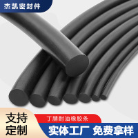 匹牧 Φ6 耐油O型丁腈橡胶条 米 O型密封条