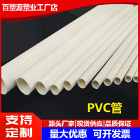 匹牧 ф25 4米/根 穿线管 根 PVC管