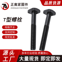 匹牧 M36*240 碳钢 10.9级 发黑 半牙 粗牙 个 T型螺栓