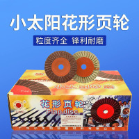 匹牧 100mm 72页 120目 片 百页碟