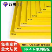 匹牧 1020*2020*3mm 绝缘板 黄色 张 环氧树脂板