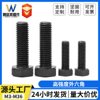 匹牧 M30*80 8.8级 个 外六角组合螺丝