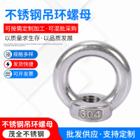 匹牧 不锈钢 80 M20 6.8 个 吊环螺栓