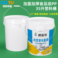 匹牧 25L 食品级 个 工业水桶