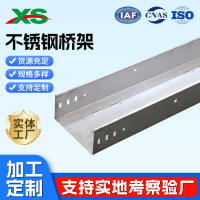 匹牧 不锈钢 200*150*1.2 桥架 默认2米/根 根 不锈钢槽式桥架