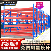 匹牧 2680*1000*5000 四层\2.5T 冷轧钢 套 横梁货架