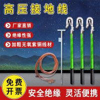匹牧 10KV个人保安 3*1+2米25mm 配3个压铸钳 1个接地夹 套 接地线套装