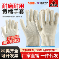匹牧 650g 全棉 副 线布手套