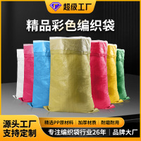 匹牧 60×107cm 带内衬防水 红色 20条装 包 编织袋