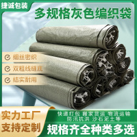 匹牧 灰色 60*100 个 编织袋