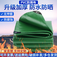 匹牧 8m*8m 有机硅 块 防水篷布