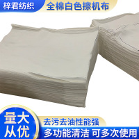 匹牧 不规则 白色25kg 25kg 包 工业擦拭布