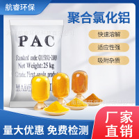 匹牧 25kg 聚合氯化铝 固体 袋 聚合氯化铝