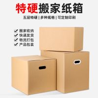 匹牧 530*290*370mm 10只/包 5层特硬 有扣手 包 纸箱