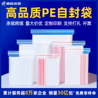 匹牧 12丝白边 15*22cm 500只 件 自封袋