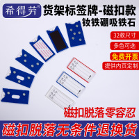 匹牧 6*10cm 特强磁 10只/包 包 货架标签