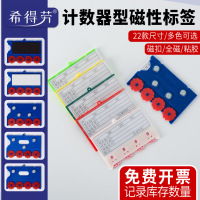 匹牧 仓库货架四轮强磁标签卡 7.5*10cm 10个装 红 四轮 包 货架标签