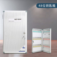 苏识 SSZD035 48位 铝合金 钥匙管理箱 1 个/个(计价单位:个) 亮银色