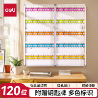 得力(deli) 50803 120位 五排 金属 钥匙管理箱 (计价单位:个) 银色