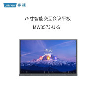 宇视科技(UNIVIEW) MW3575-U-S 75寸 智能交互平板 1.00 套/台 (台) 黑色