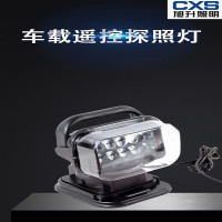 旭升CFW6211L II型 50W IP66 DC12V白光色温5000K 车载遥控探照灯盏黑色_