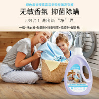 绿色溪谷 2L 桉素嘉洁多效抑菌 洗衣液 (计价单位:瓶) 透明