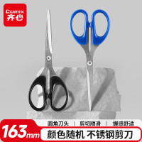 齐心(COMIX) B2712 省力办公剪刀 (计价单位:把) 黑色蓝色