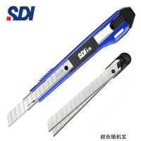 手牌(SDI) 0404D 9mm小号 美工刀裁纸刀 (计价单位:把) 红、蓝、绿、银