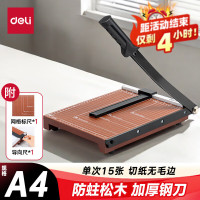 得力(deli) 8004 木质 A4 切纸刀 (计价单位:把) 褐色